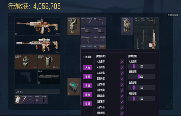 三角洲辅助在哪下载软件效果